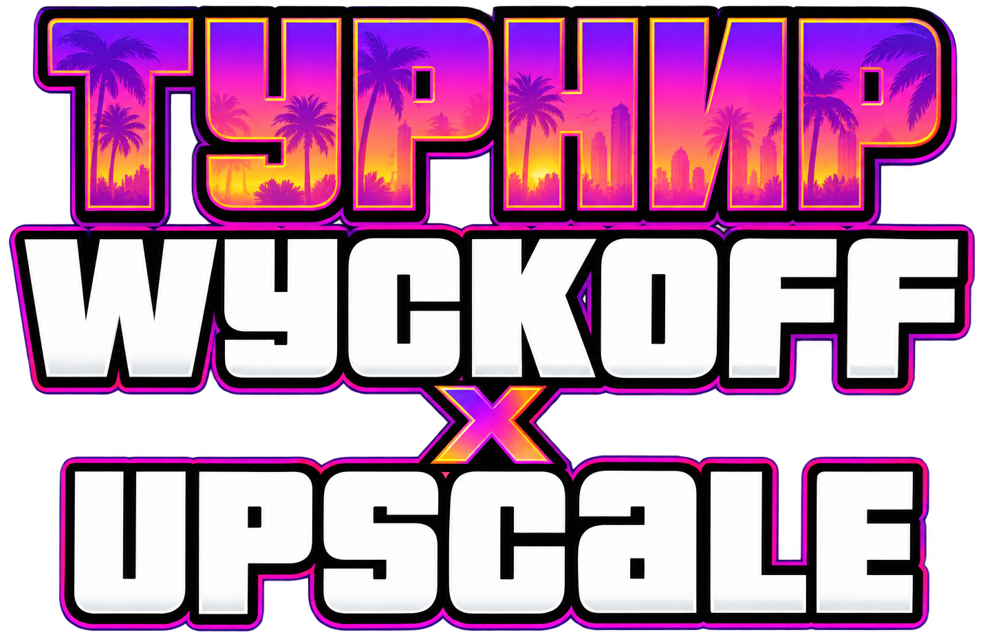 Турнир Wyckoff × Upscale